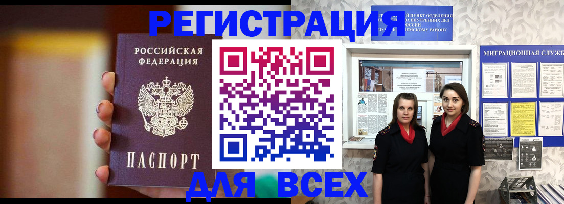 временная регистрация для школы в Камышлове