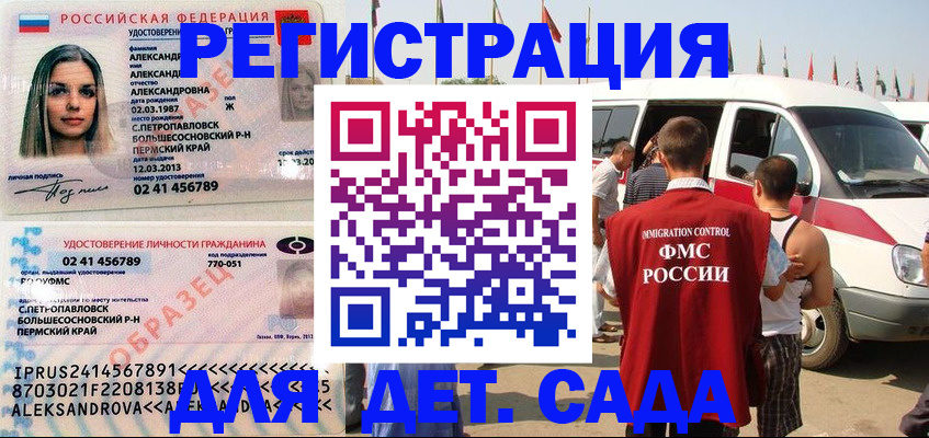 временная регистрация собственник в Камышлове